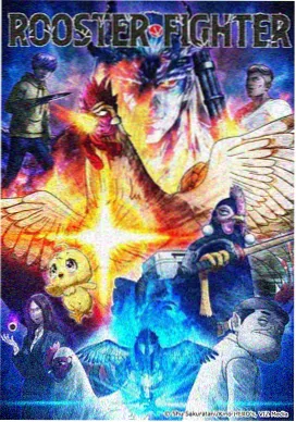 游戏人生剧场版 特典影像 封面